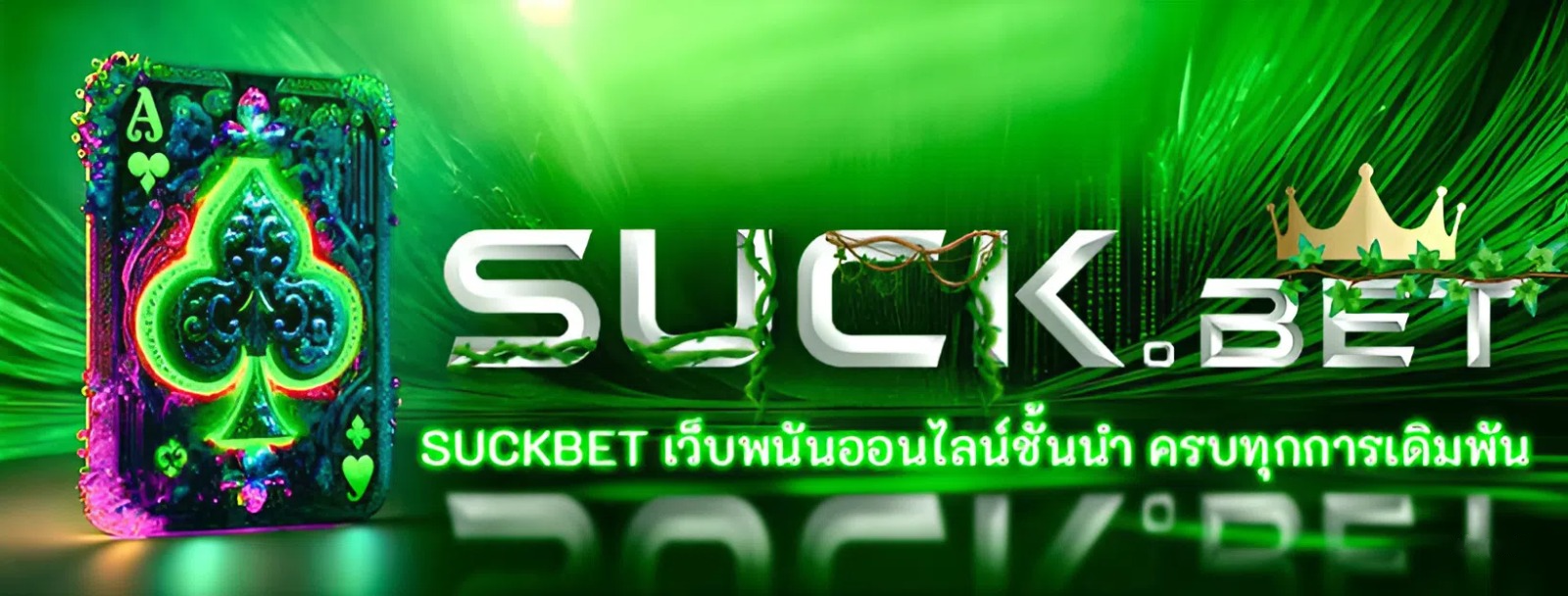 suckbet