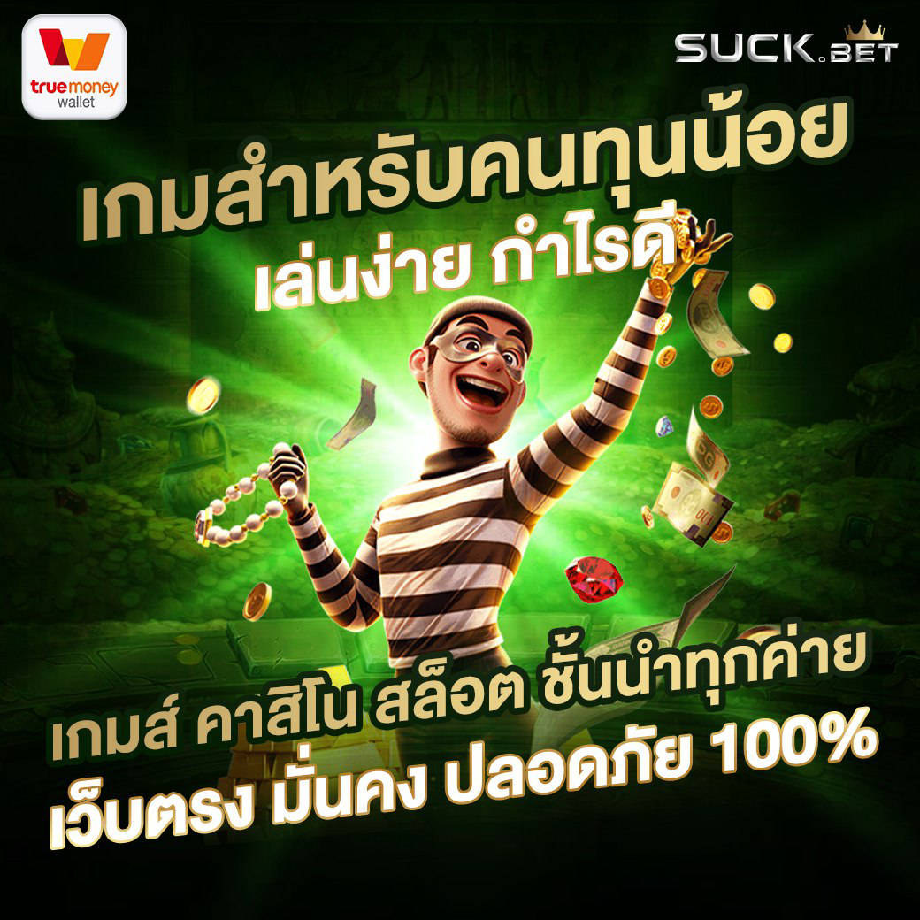 suckbet