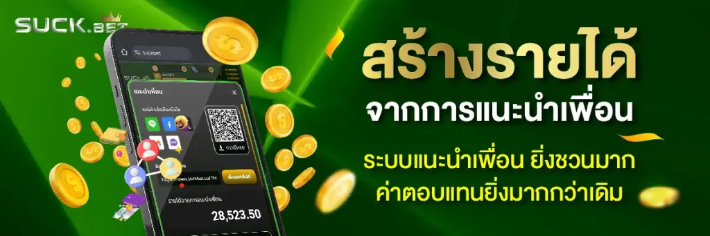 สล็อตsuckbet